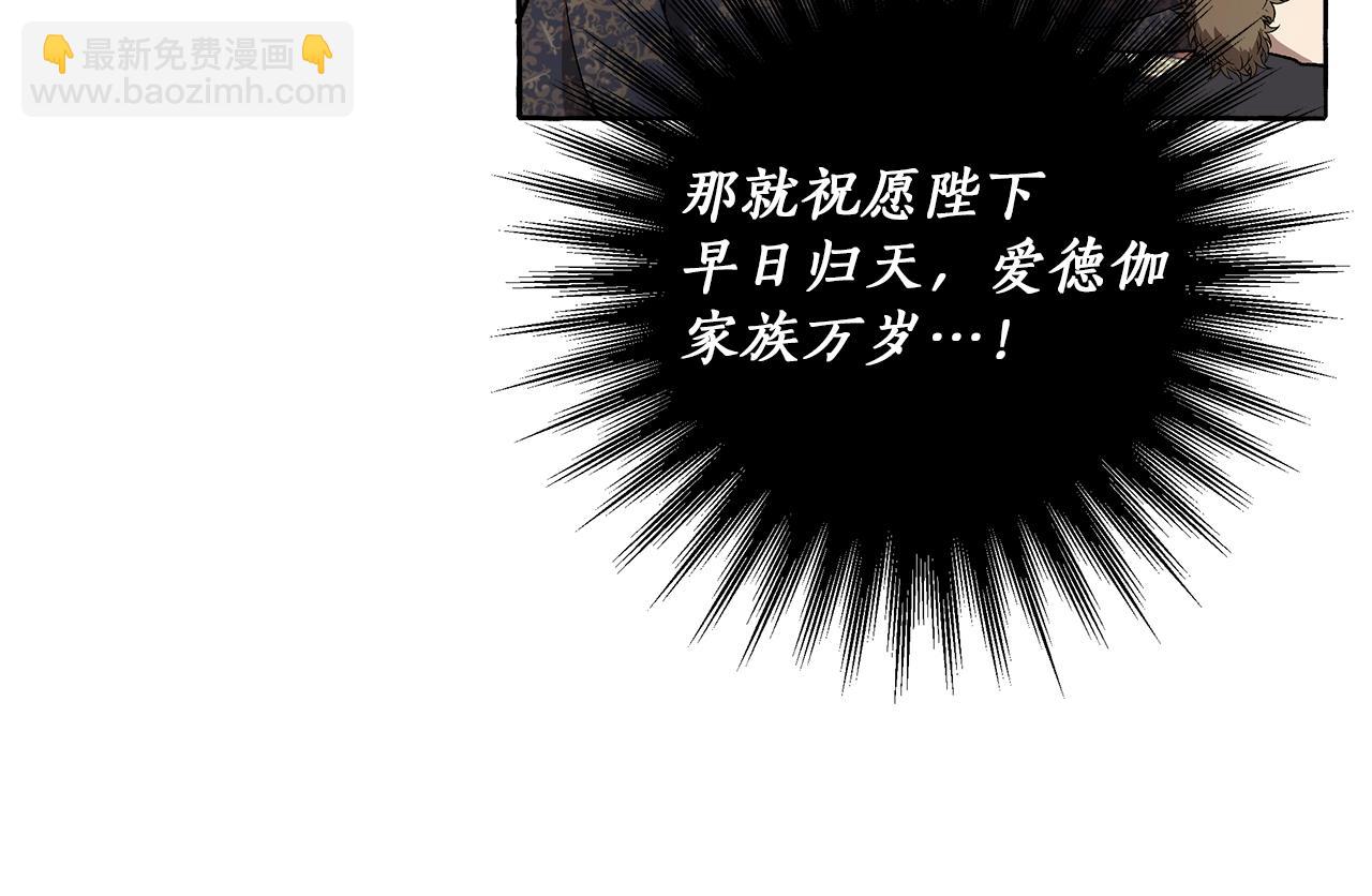 第29话 记忆错乱(1/3)-第30话
