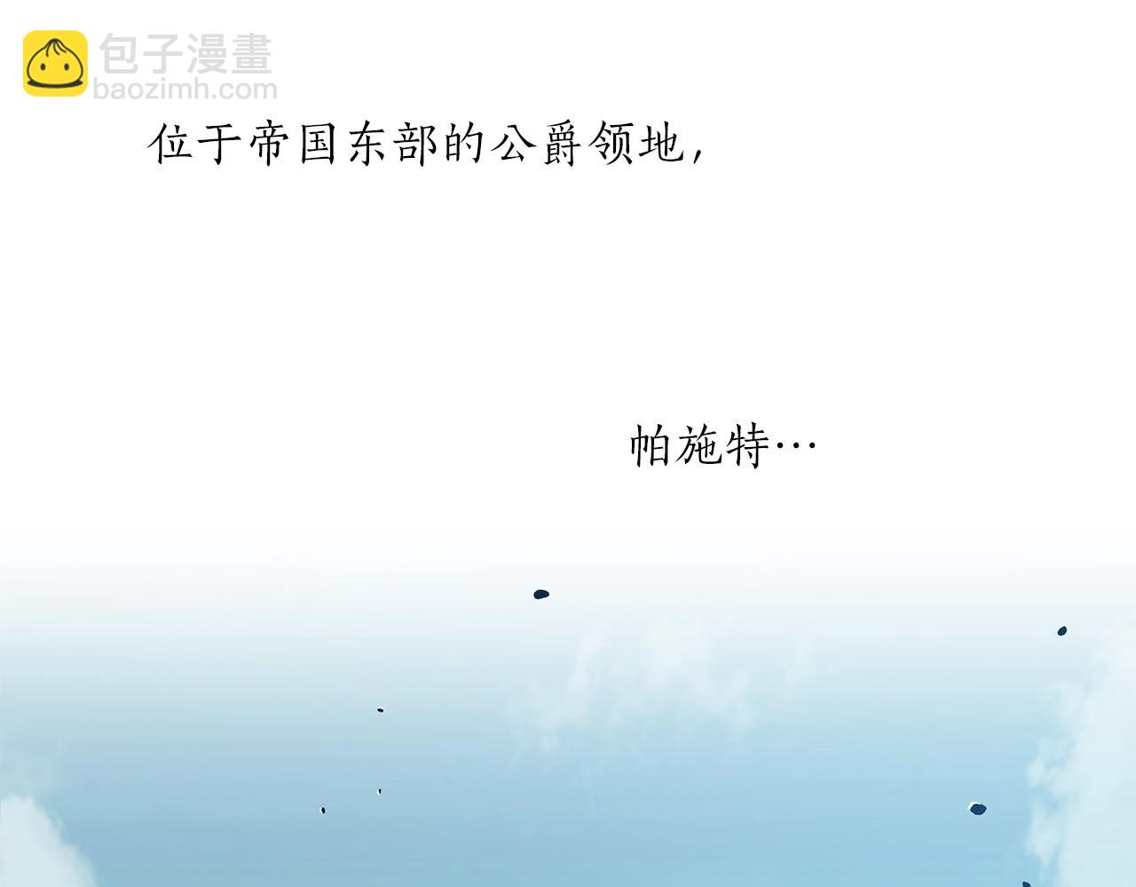 第29话 记忆错乱(1/3)-第30话