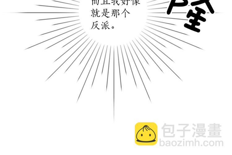 第3话 来的不是时候(1/4)-第4话