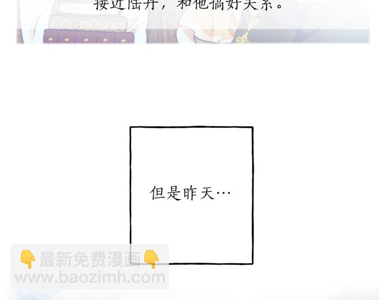 第3话 来的不是时候(1/4)-第4话