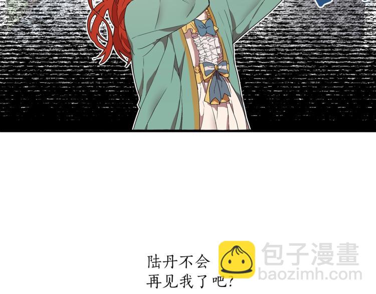 第3话 来的不是时候(1/4)-第4话