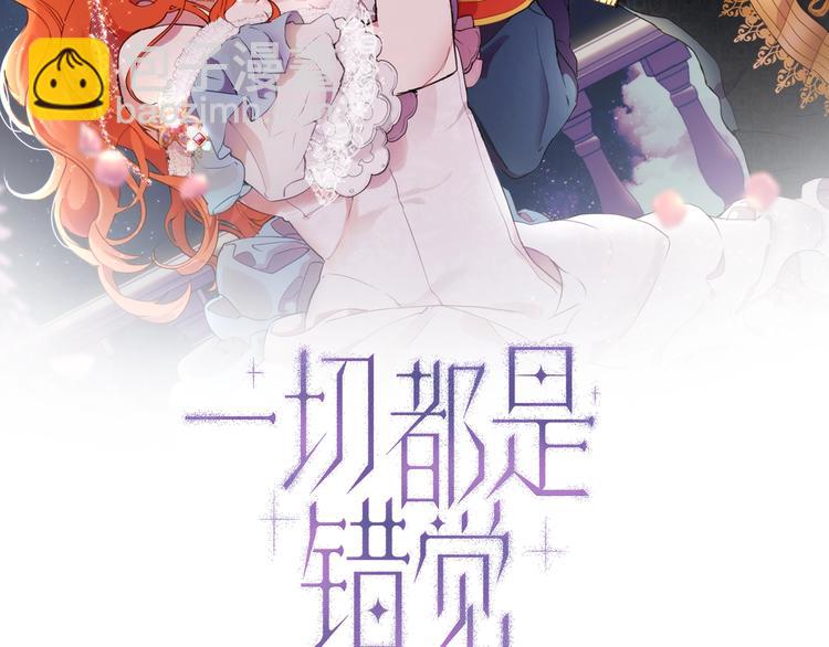 第3话 来的不是时候(1/4)-第4话
