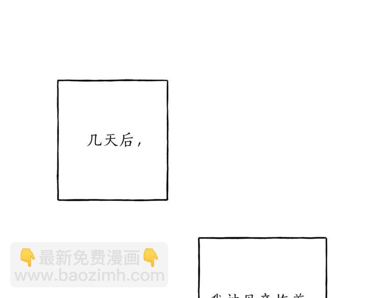 第3话 来的不是时候(1/4)-第4话