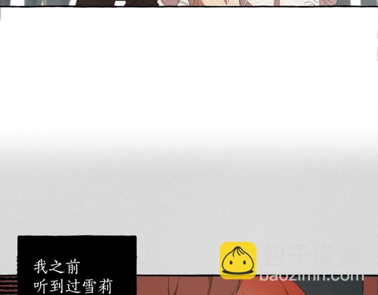 第3话 来的不是时候(1/4)-第4话