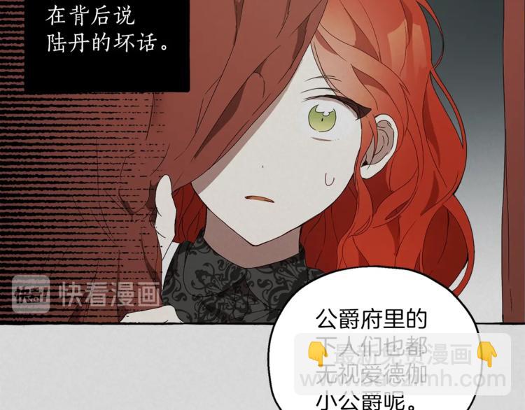 第3话 来的不是时候(1/4)-第4话