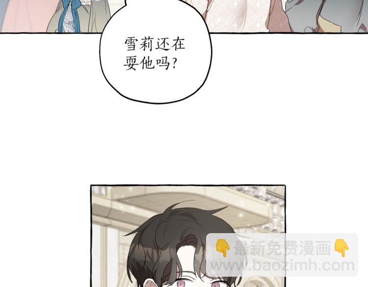 第3话 来的不是时候(1/4)-第4话