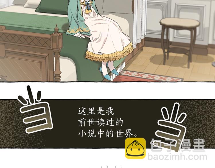 第3话 来的不是时候(1/4)-第4话