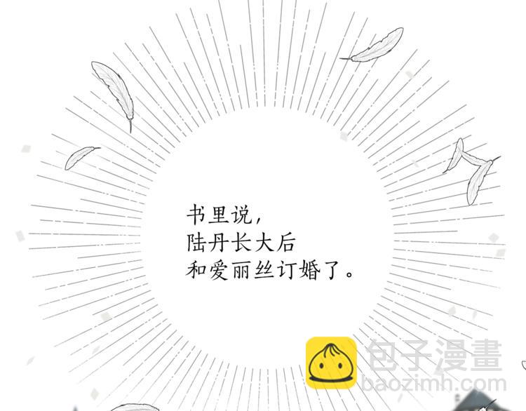 第3话 来的不是时候(1/4)-第4话