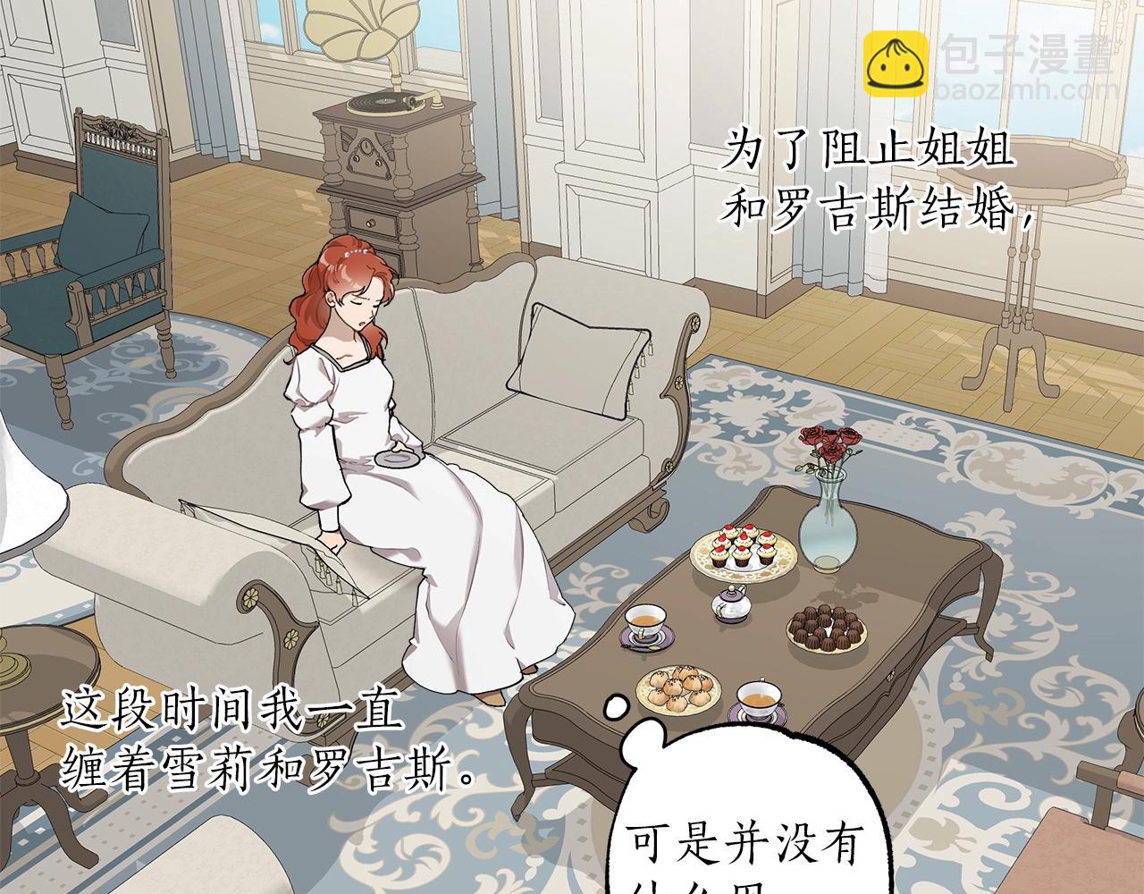 第31话 细思极恐(1/3)-第32话