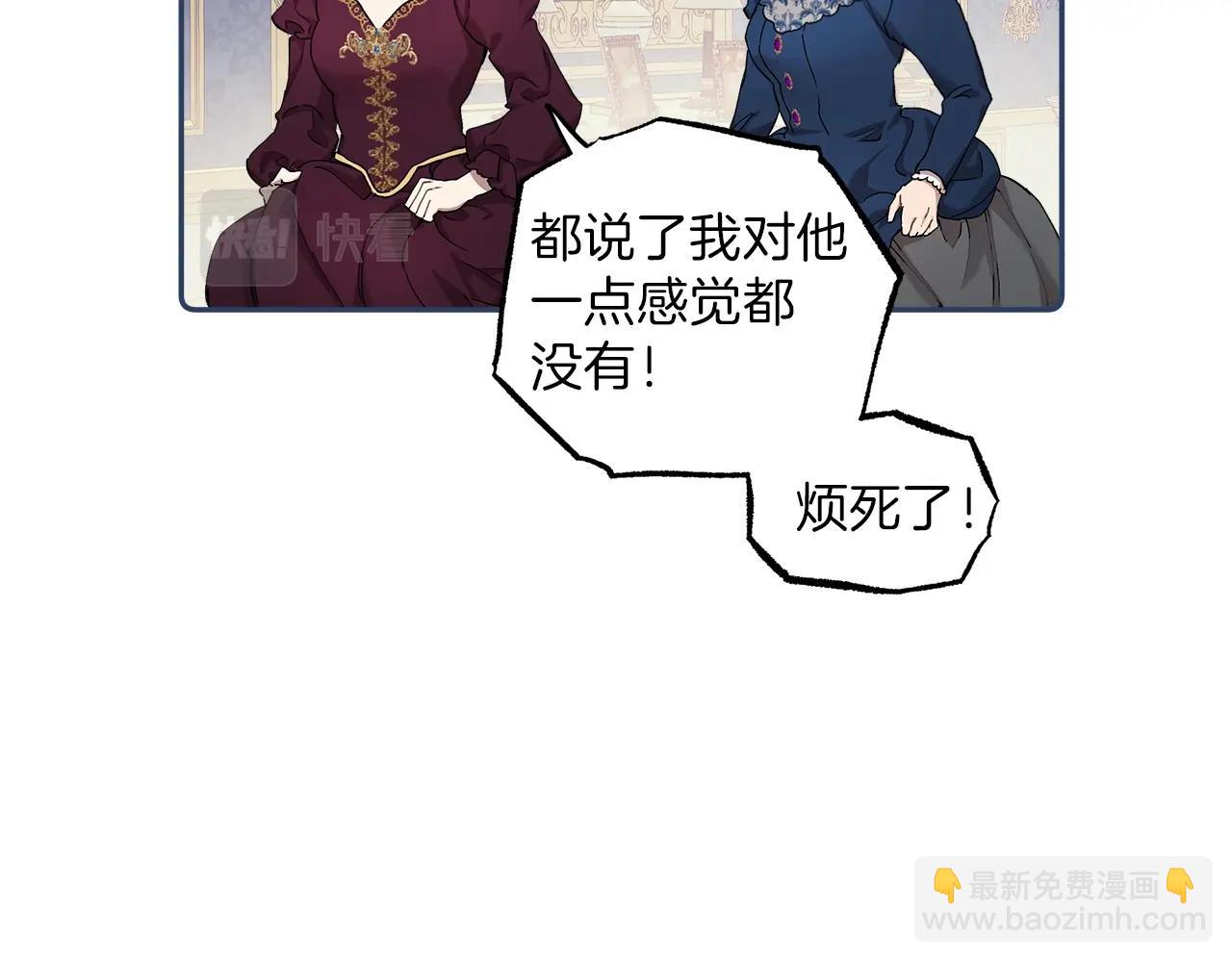 第31话 细思极恐(1/3)-第32话