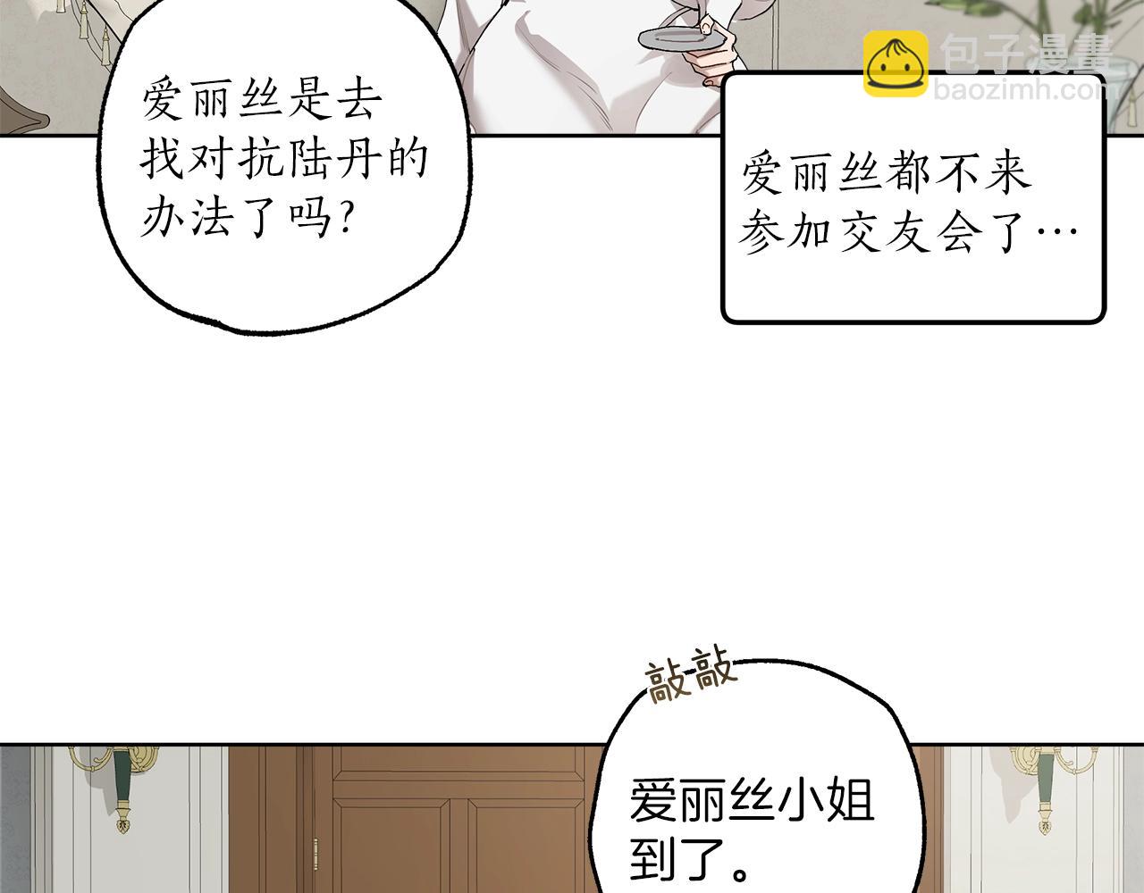 第31话 细思极恐(1/3)-第32话