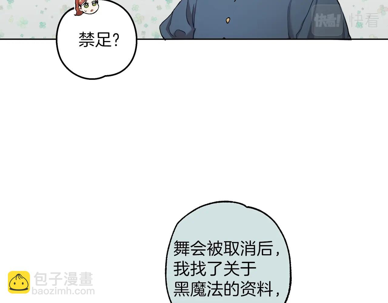 第31话 细思极恐(1/3)-第32话