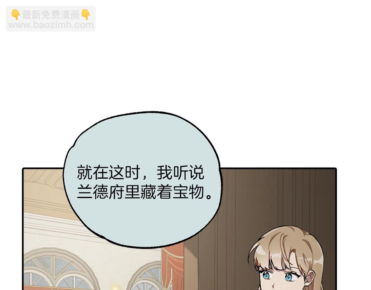 第31话 细思极恐(1/3)-第32话