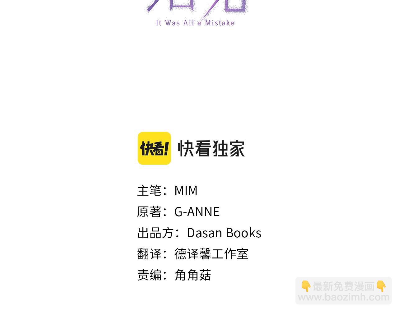 第31话 细思极恐(1/3)-第32话