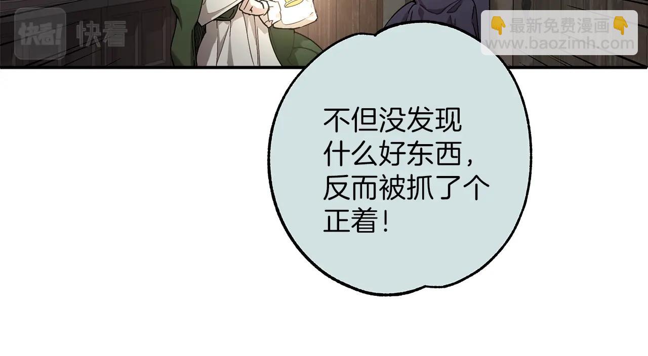 第31话 细思极恐(1/3)-第32话