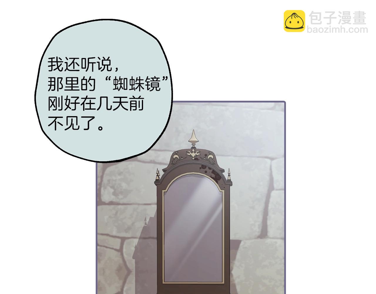 第31话 细思极恐(1/3)-第32话