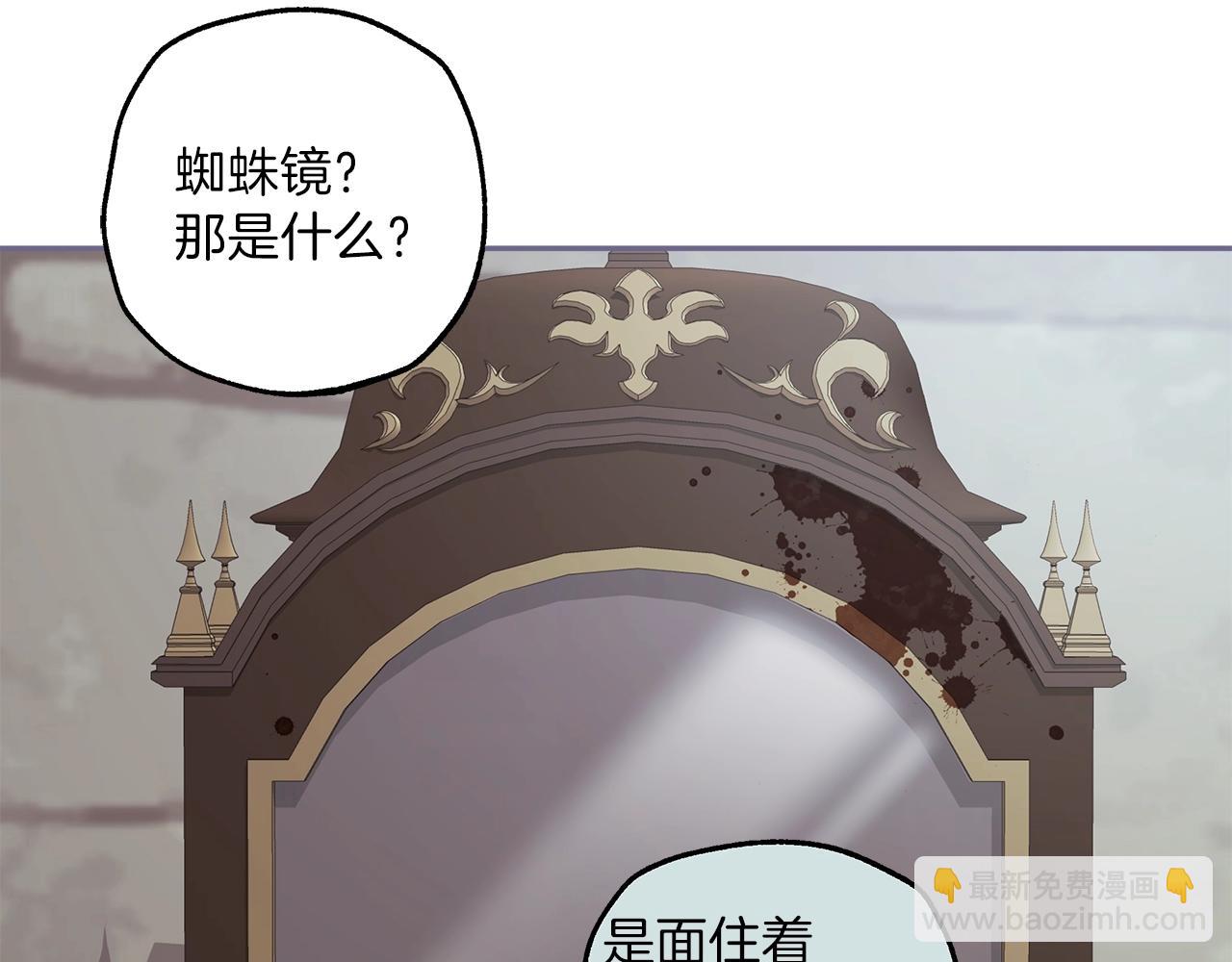 第31话 细思极恐(1/3)-第32话