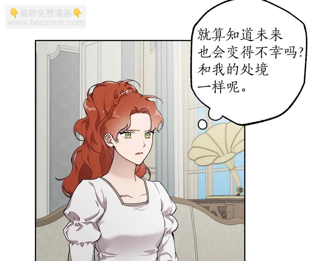 第31话 细思极恐(1/3)-第32话