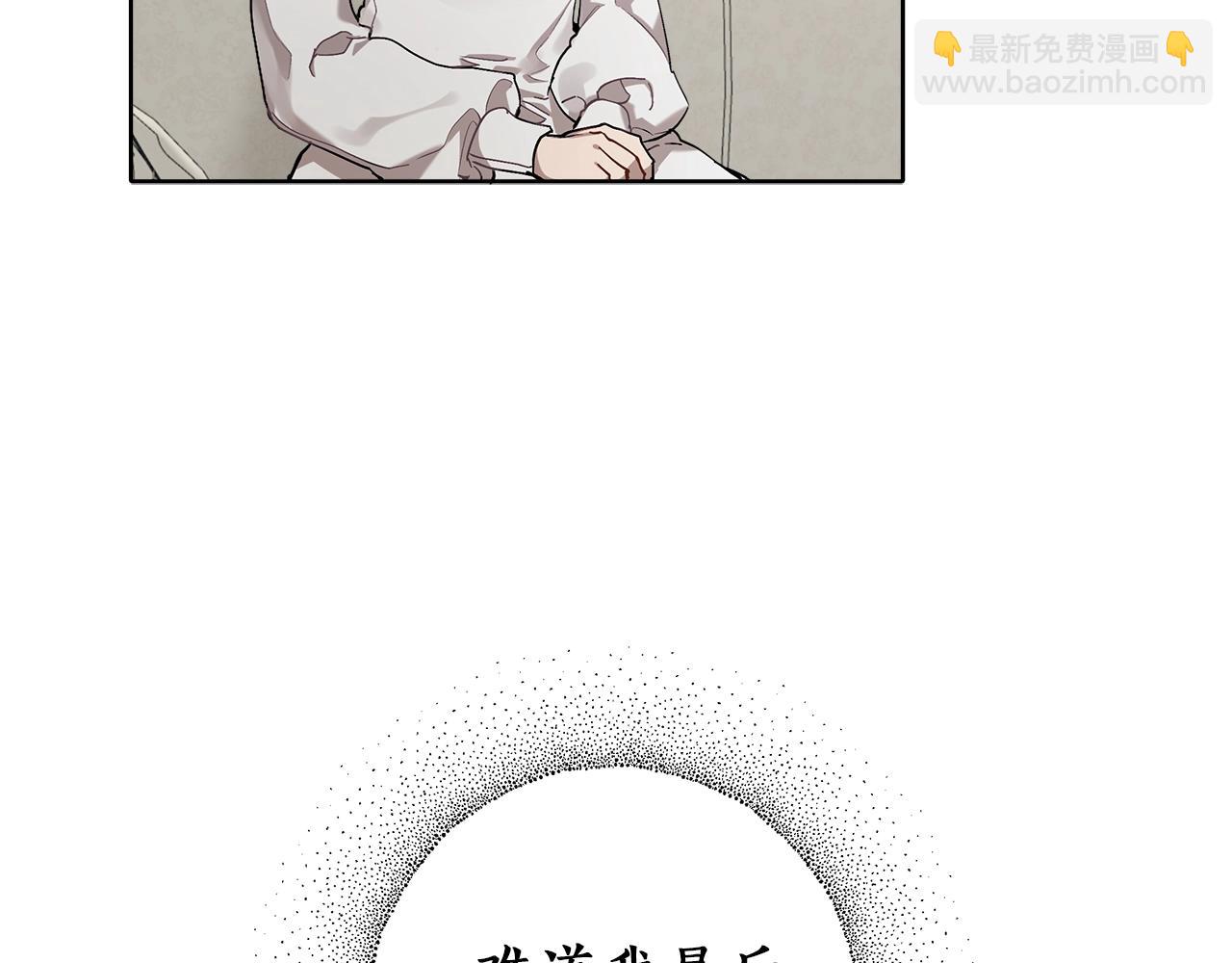 第31话 细思极恐(1/3)-第32话