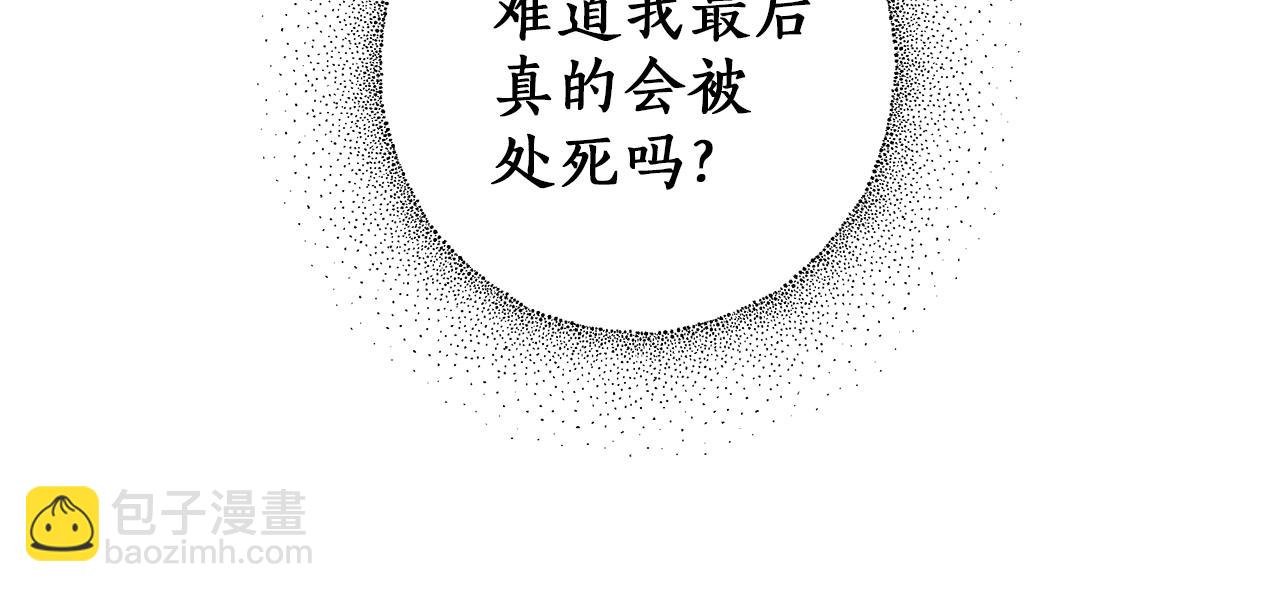 第31话 细思极恐(1/3)-第32话
