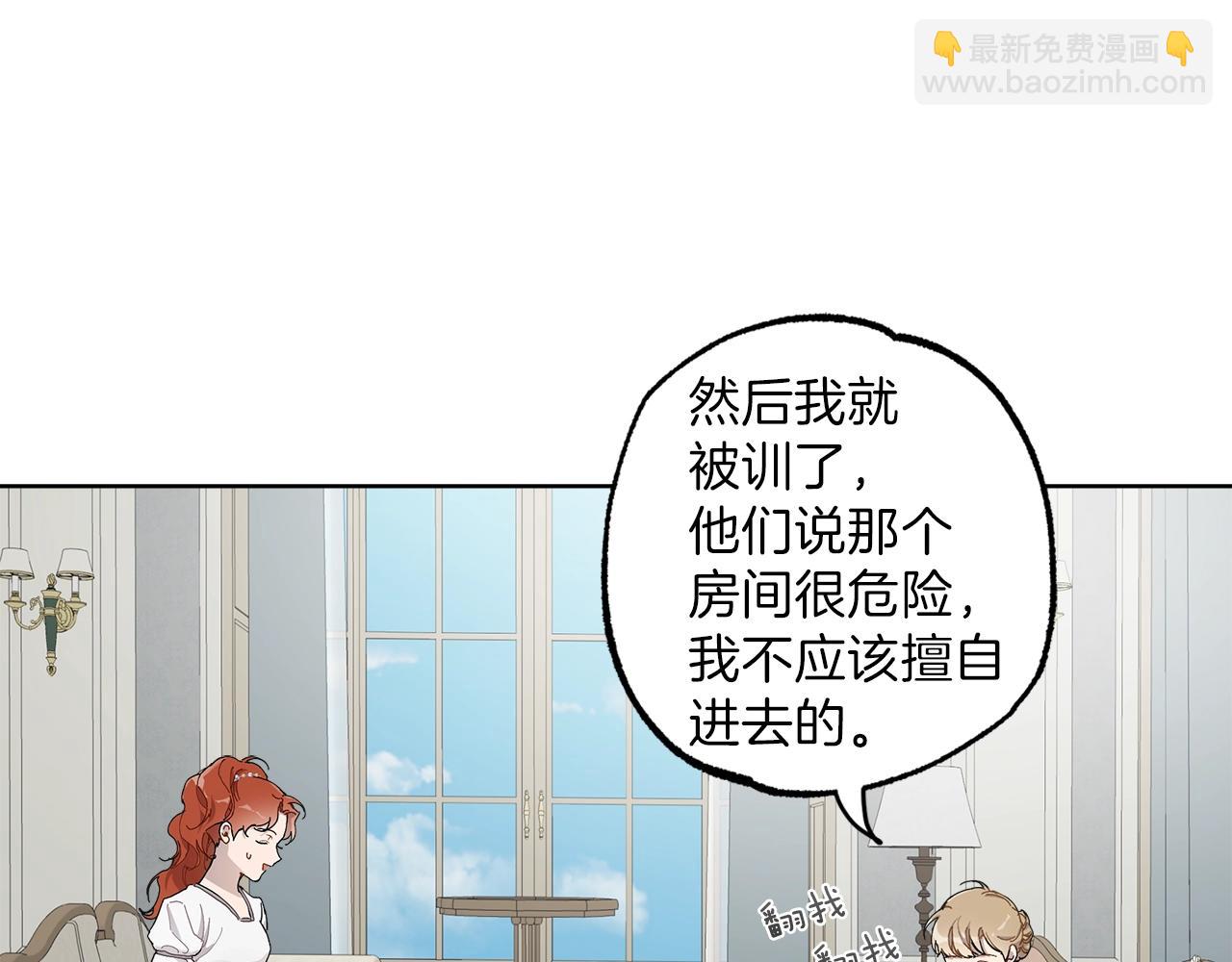 第31话 细思极恐(1/3)-第32话