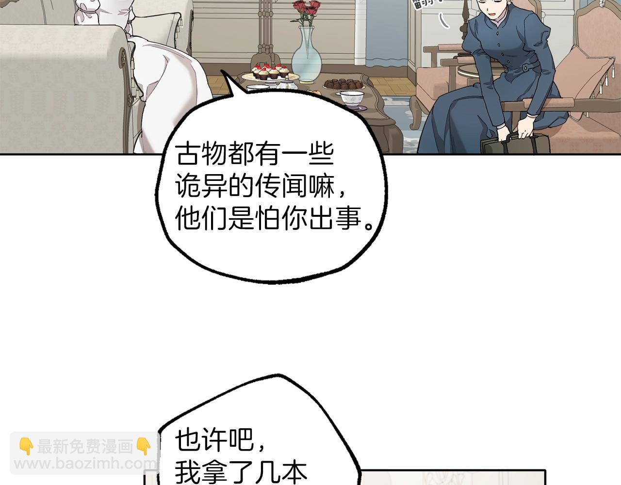 第31话 细思极恐(1/3)-第32话
