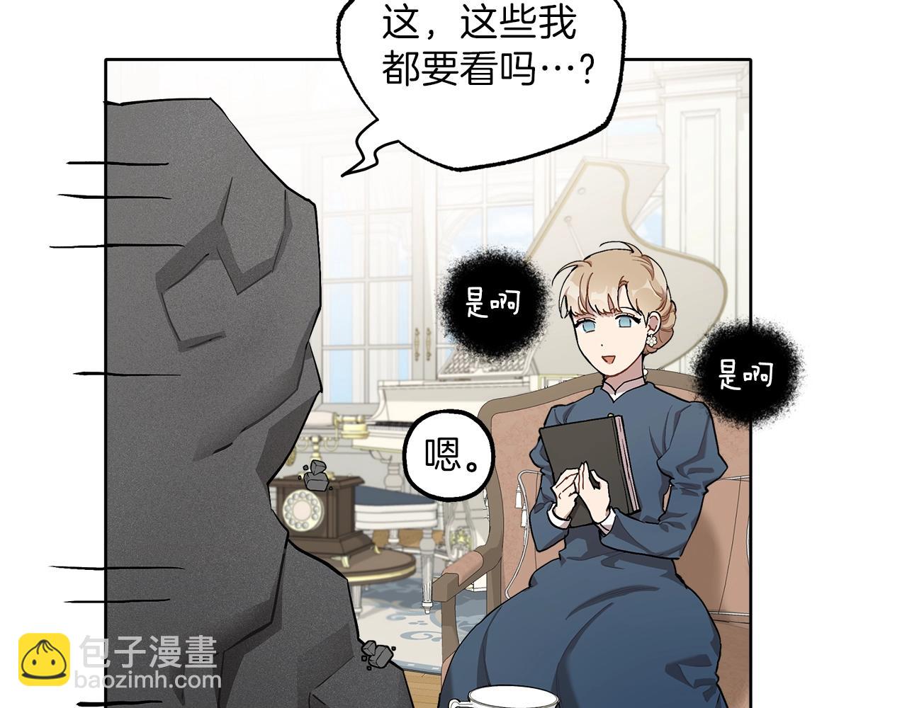 第31话 细思极恐(1/3)-第32话