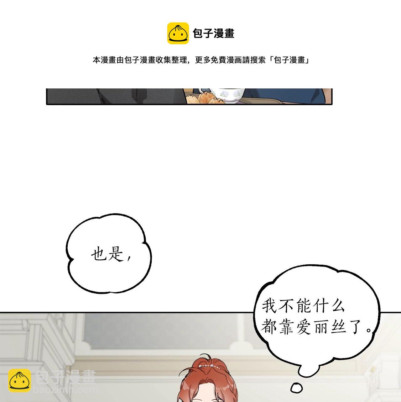 第31话 细思极恐(1/3)-第32话