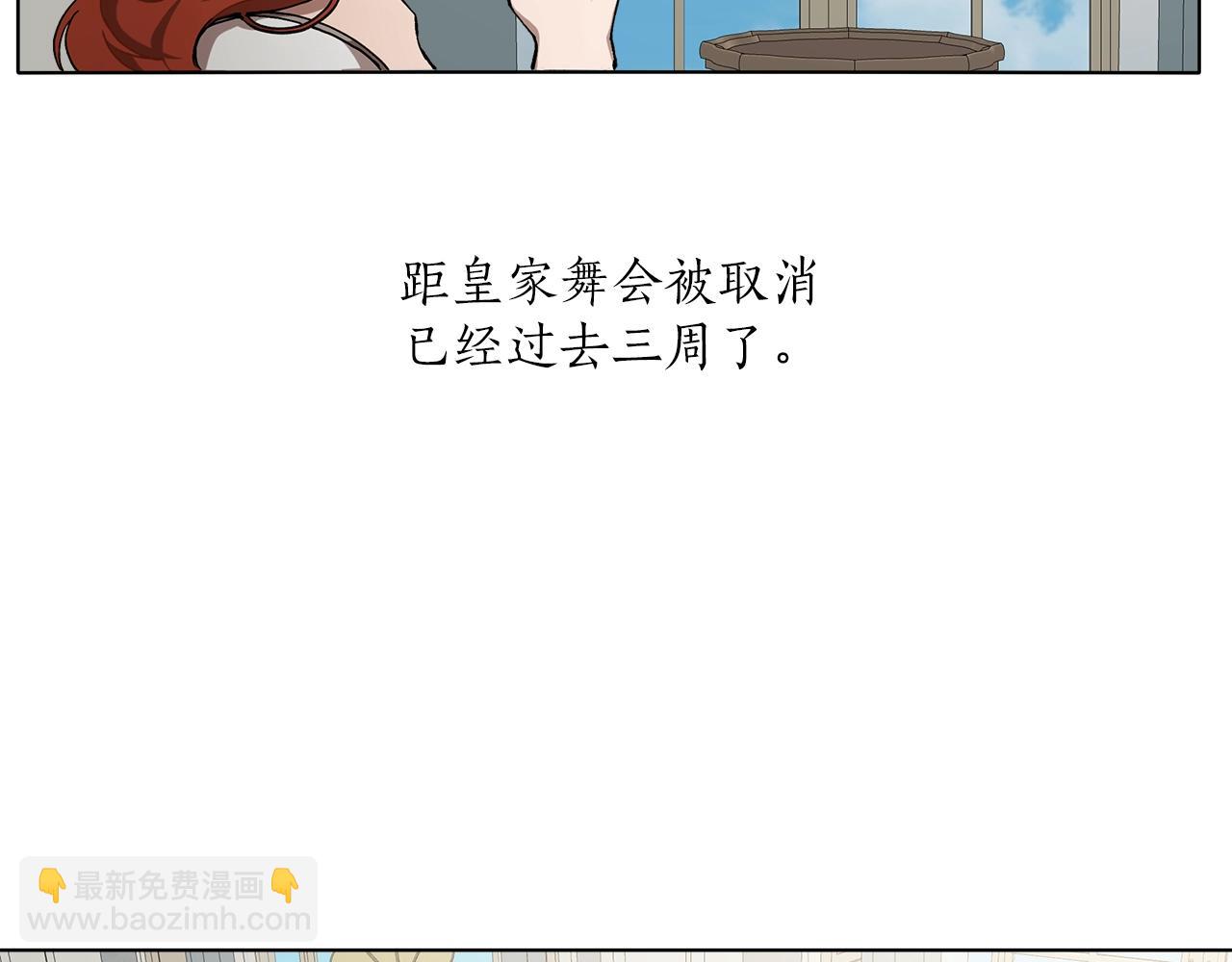 第31话 细思极恐(1/3)-第32话