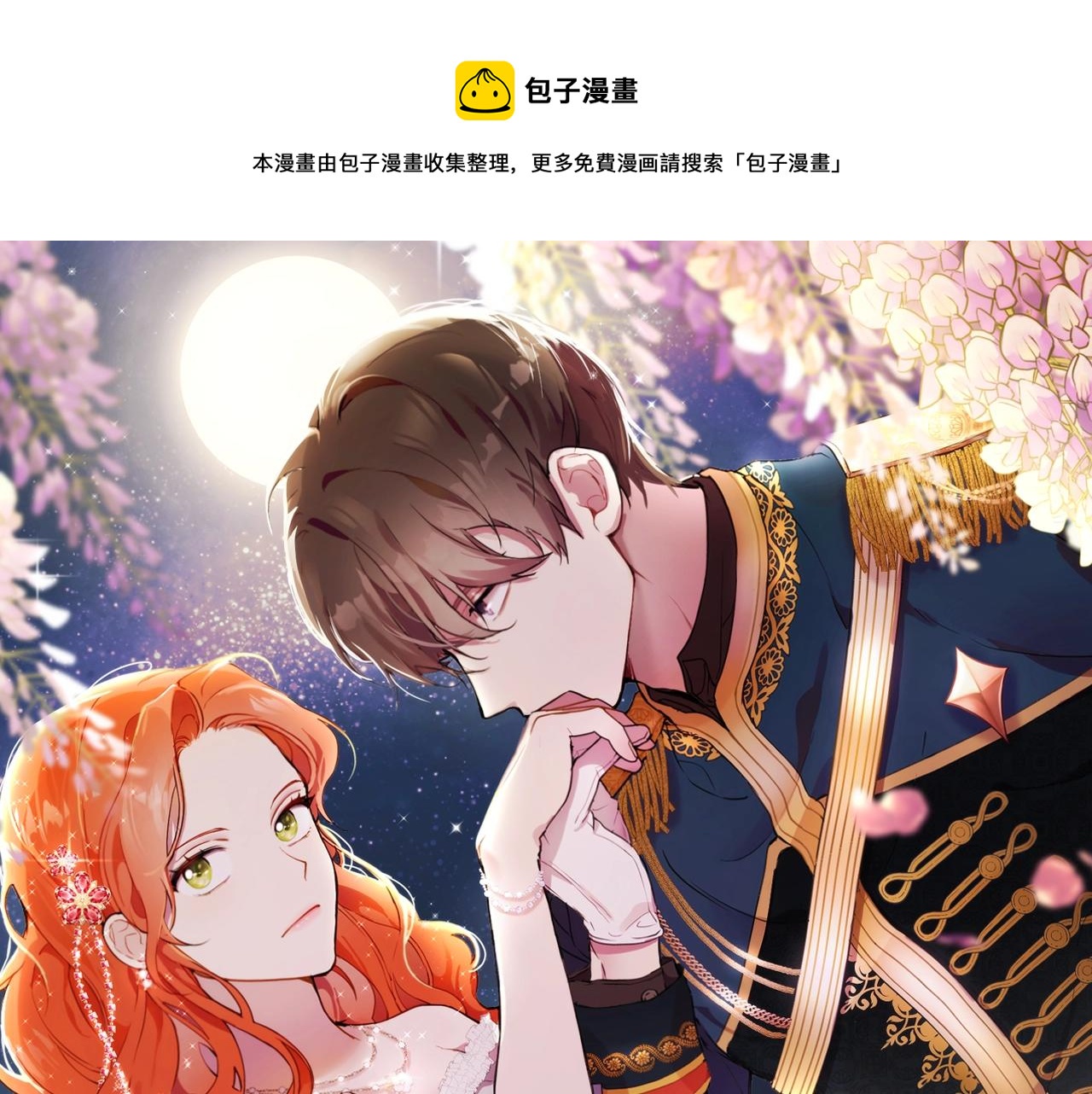 第33话 奇怪的雨(1/3)-第34话