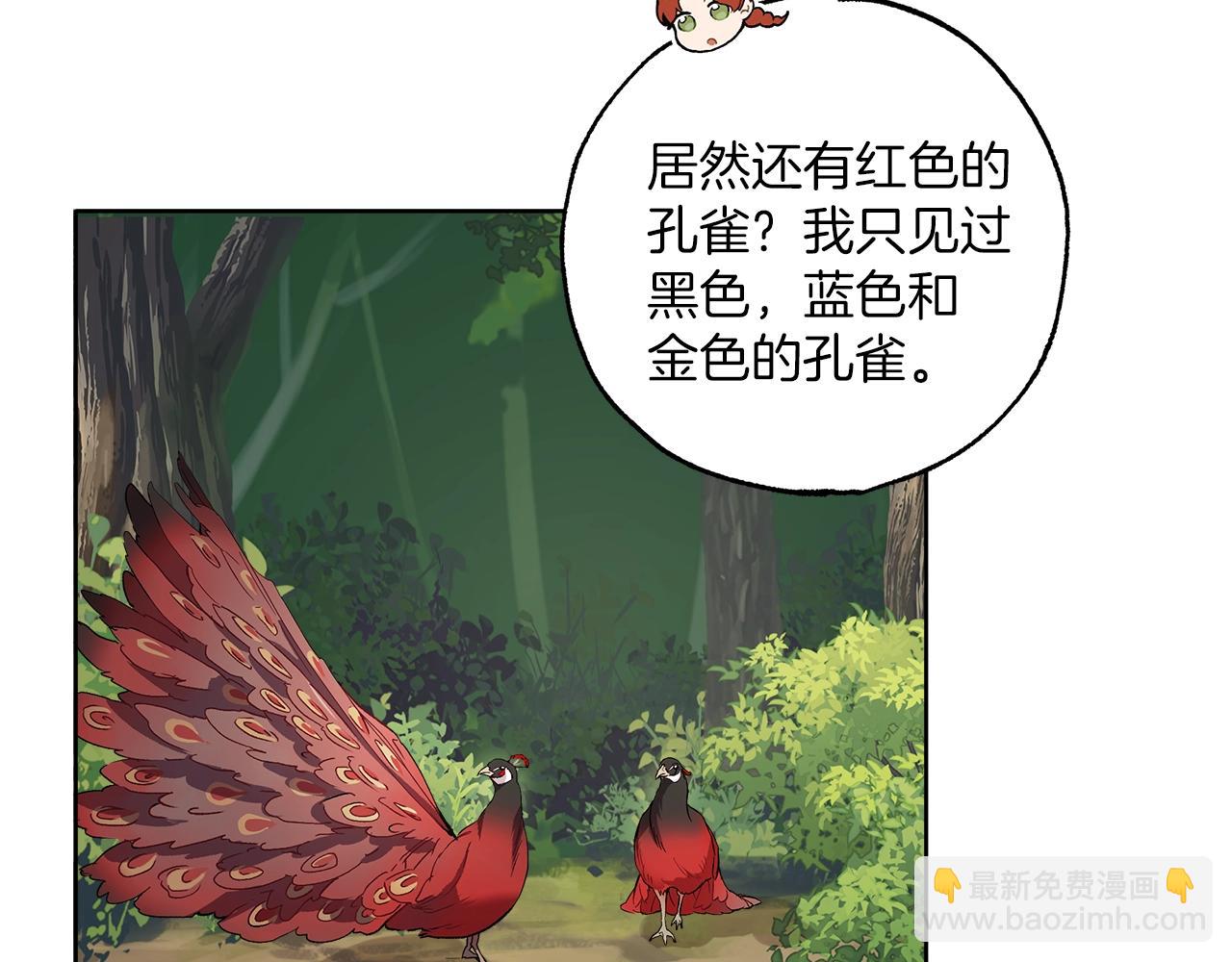 第33话 奇怪的雨(1/3)-第34话