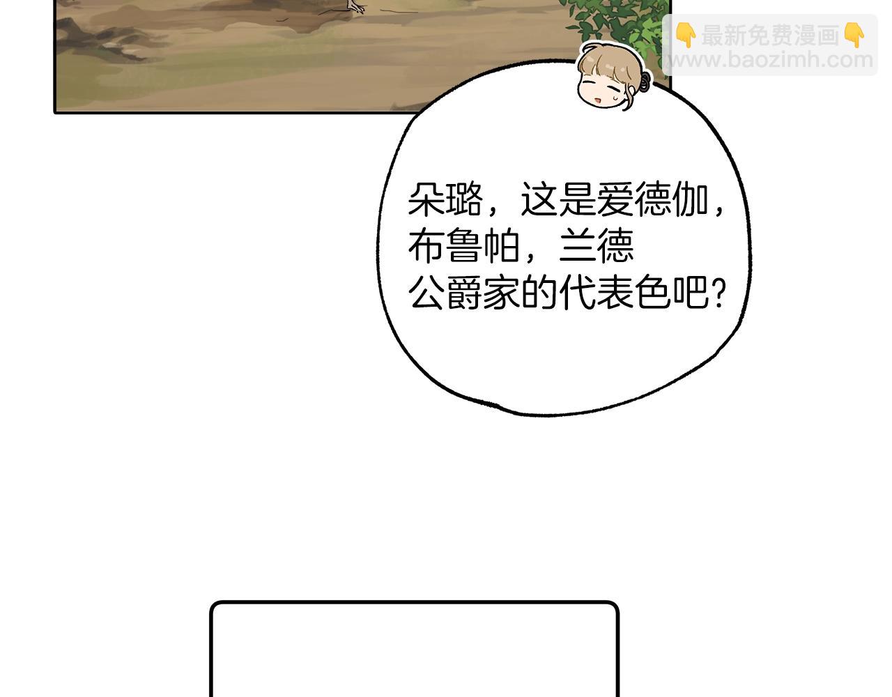 第33话 奇怪的雨(1/3)-第34话