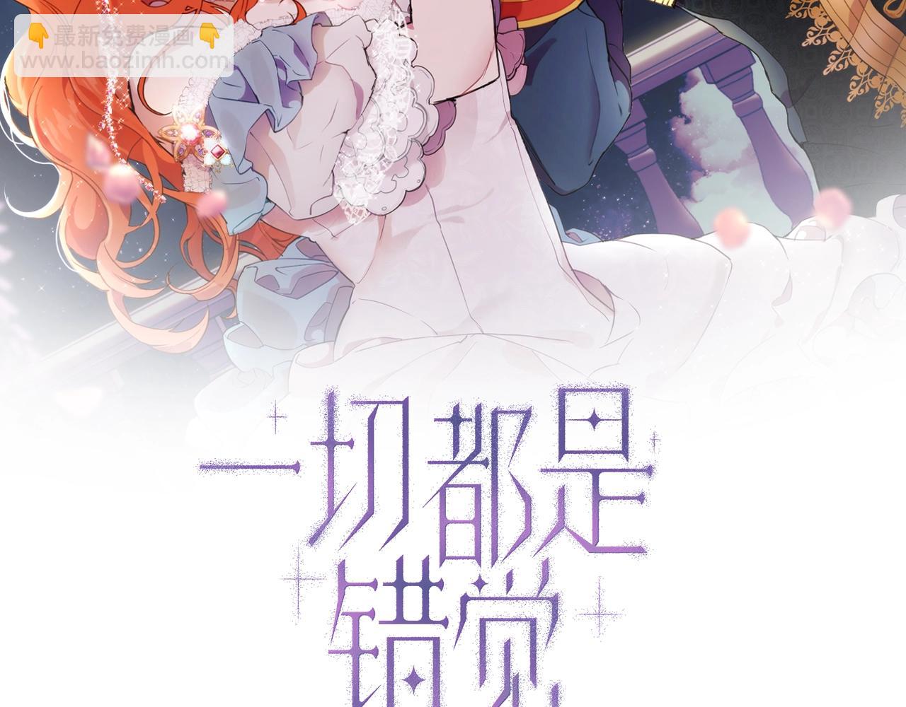第33话 奇怪的雨(1/3)-第34话