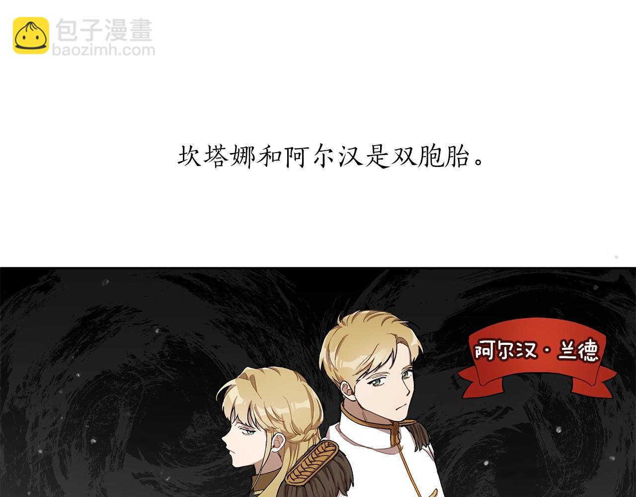 第33话 奇怪的雨(1/3)-第34话