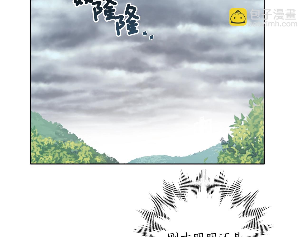 第33话 奇怪的雨(1/3)-第34话