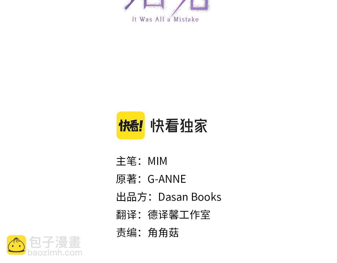 第33话 奇怪的雨(1/3)-第34话