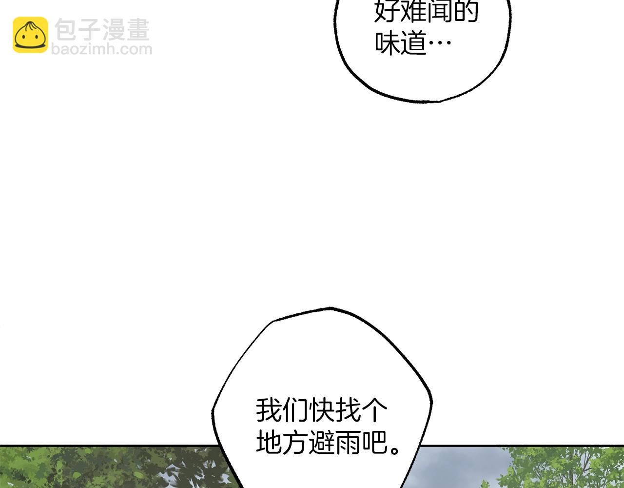 第33话 奇怪的雨(1/3)-第34话