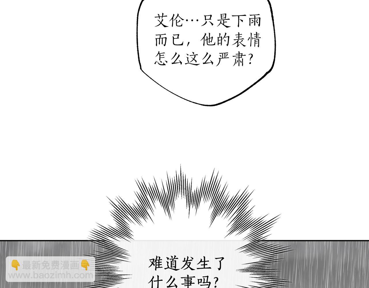 第33话 奇怪的雨(1/3)-第34话