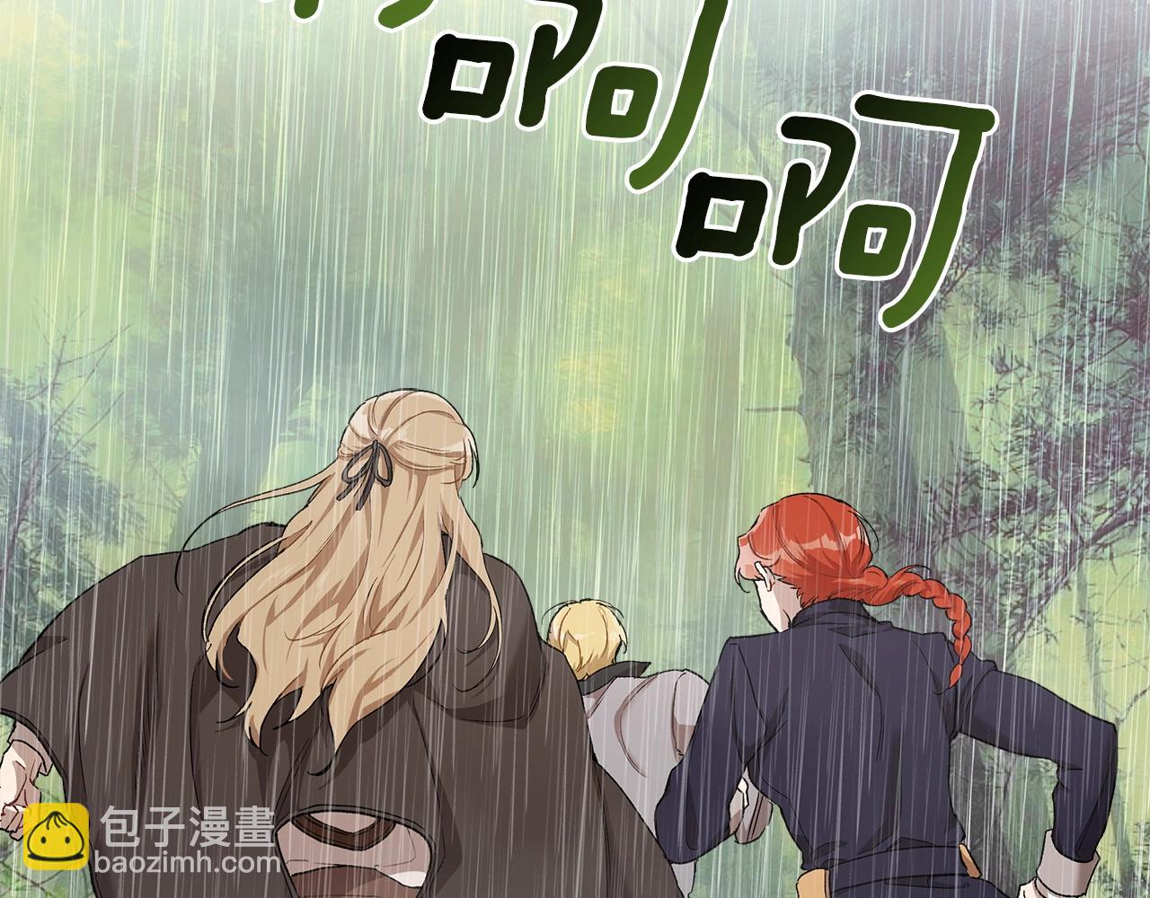 第33话 奇怪的雨(1/3)-第34话
