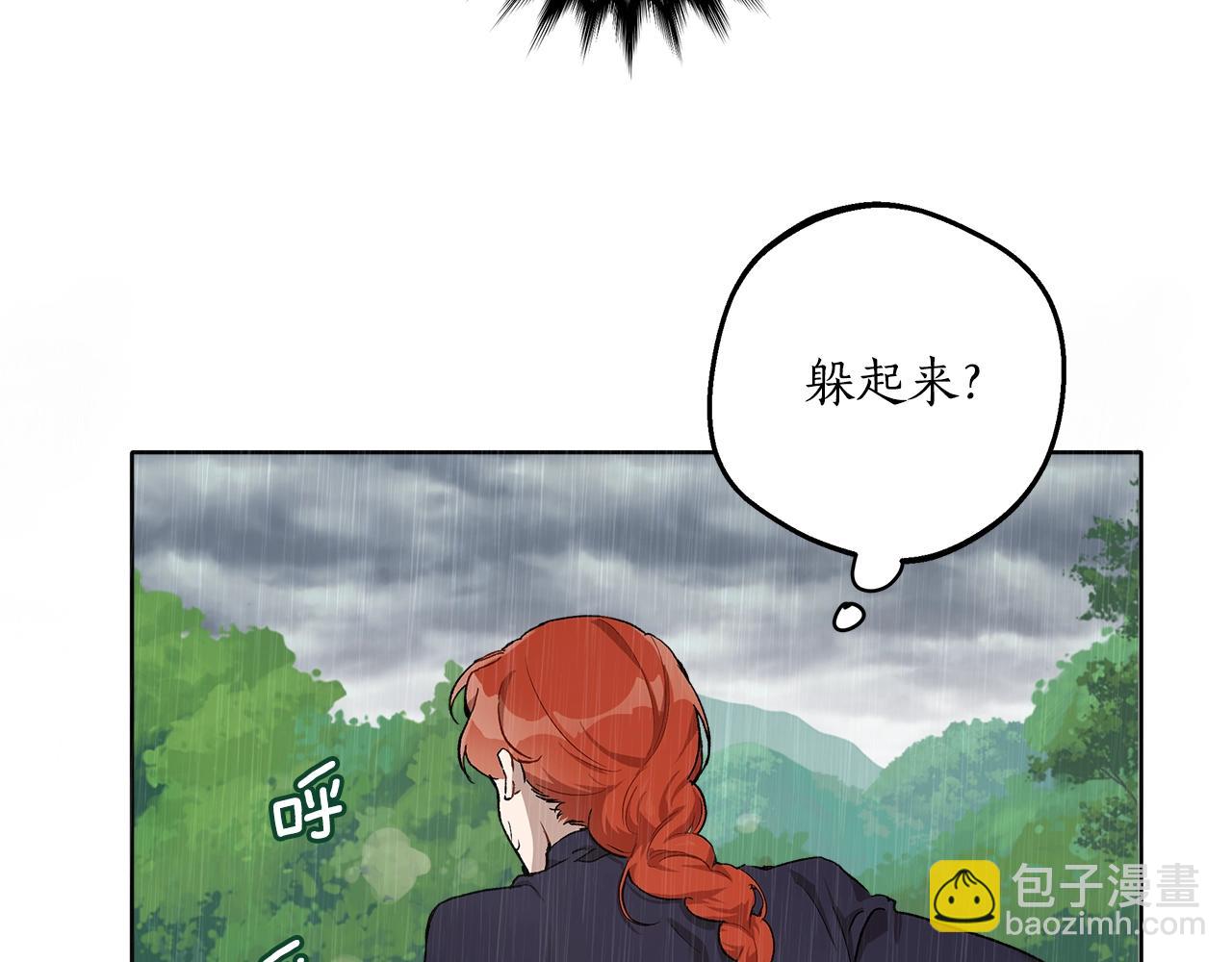 第33话 奇怪的雨(1/3)-第34话