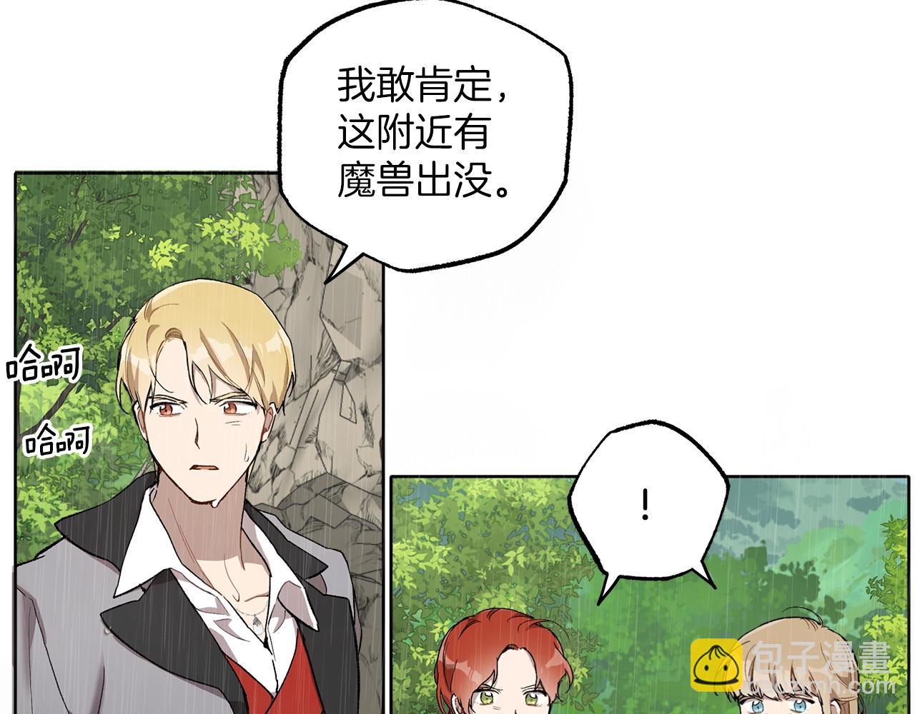 第33话 奇怪的雨(1/3)-第34话