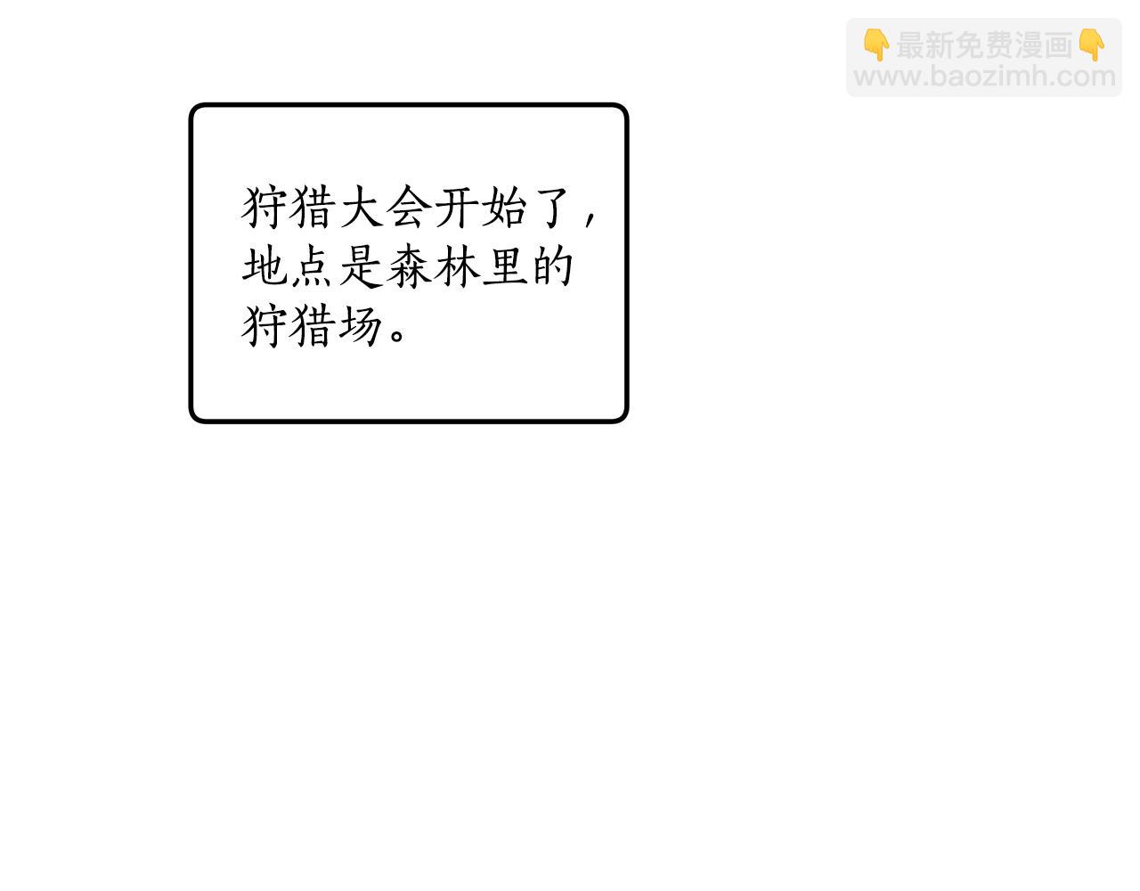 第33话 奇怪的雨(1/3)-第34话