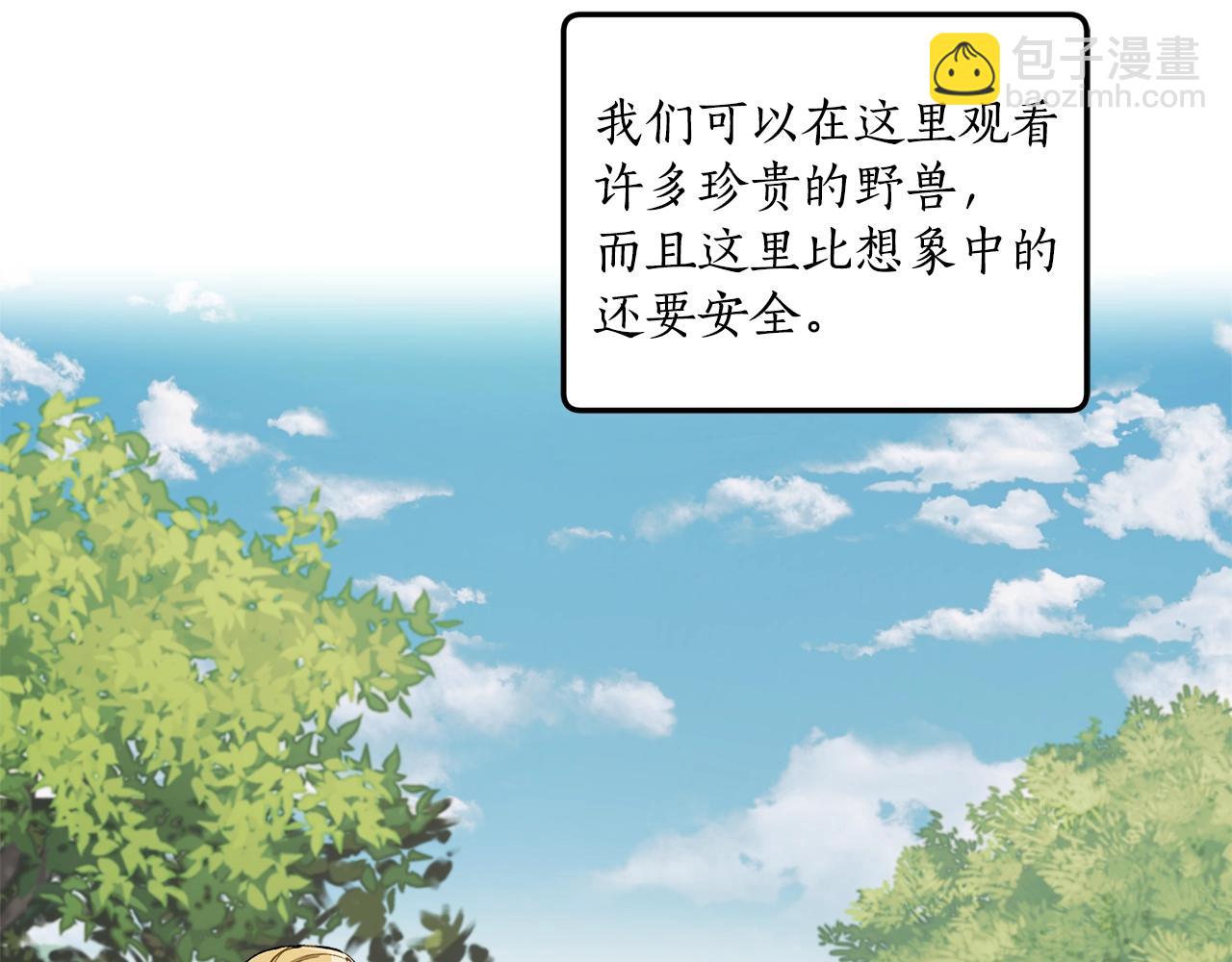 第33话 奇怪的雨(1/3)-第34话