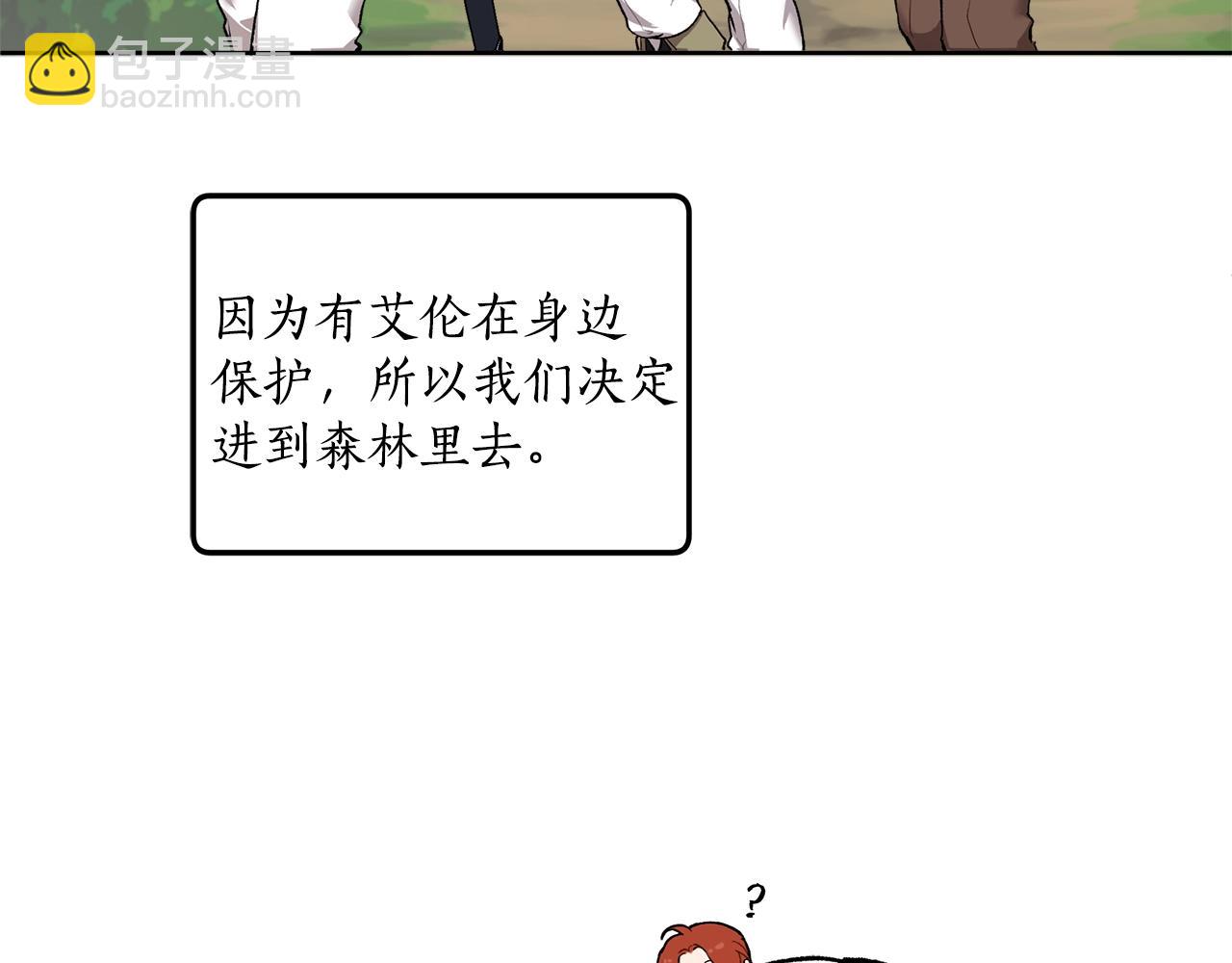 第33话 奇怪的雨(1/3)-第34话