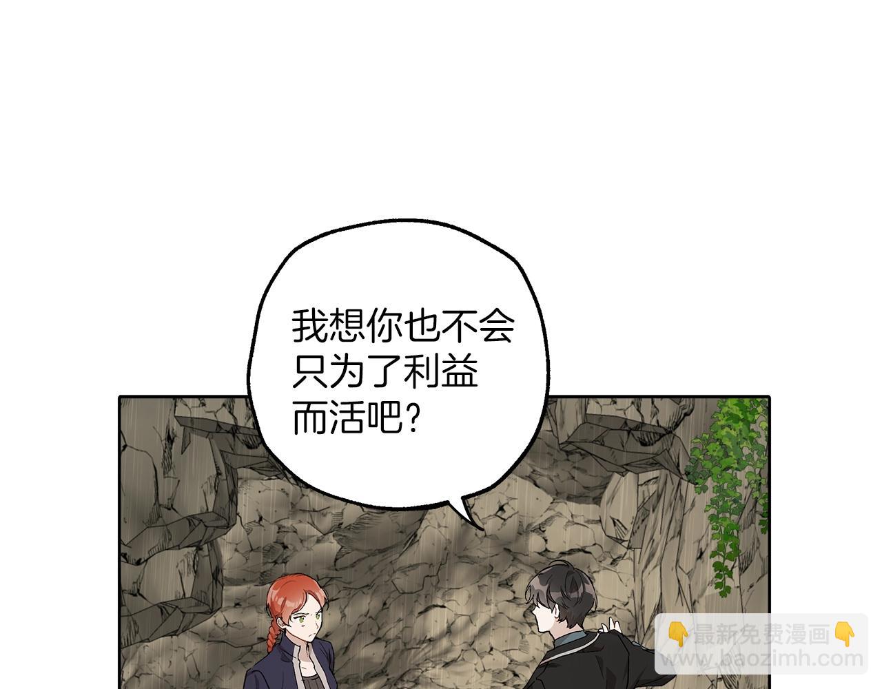 第35话 决绝(1/3)-第36话