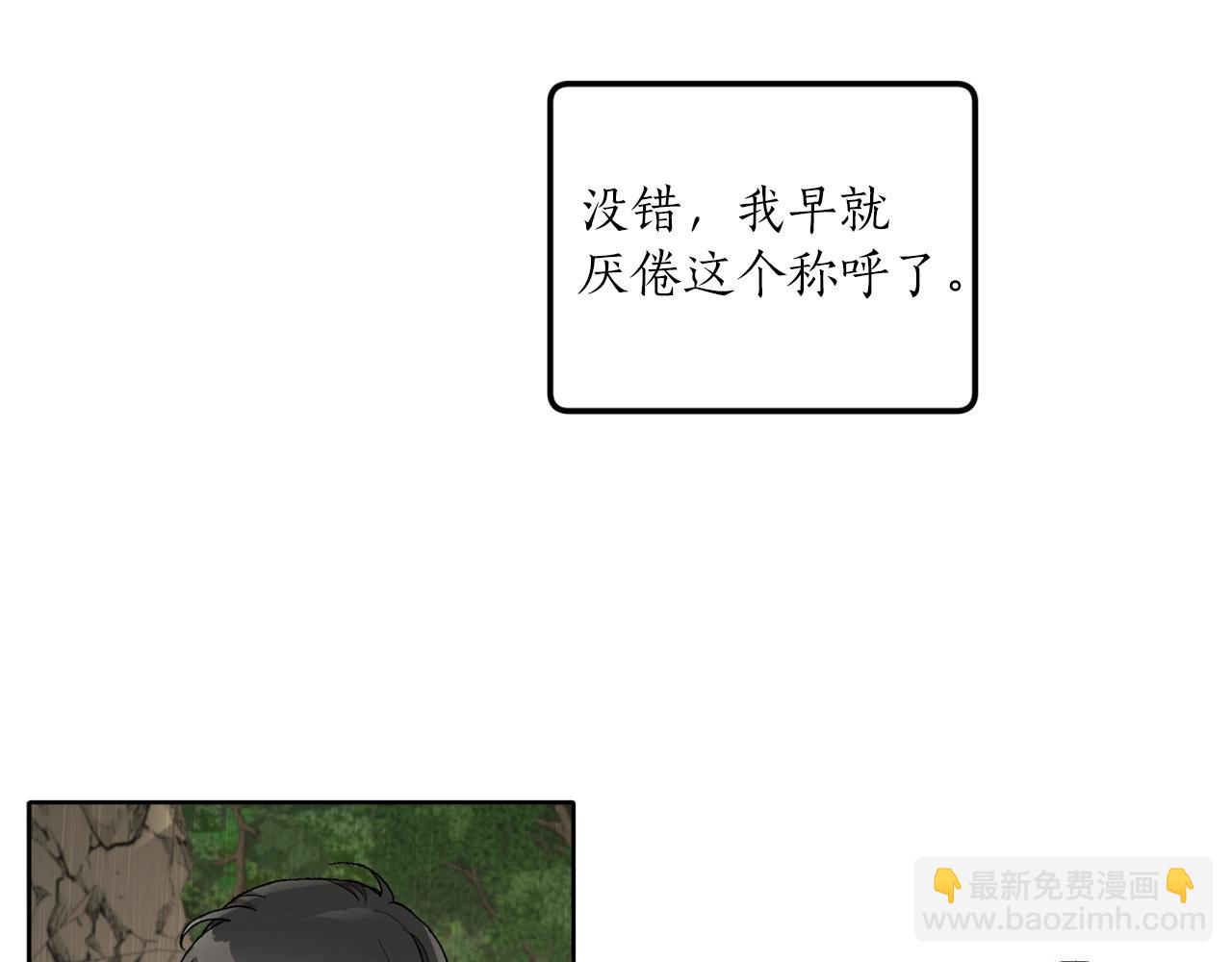 第35话 决绝(1/3)-第36话
