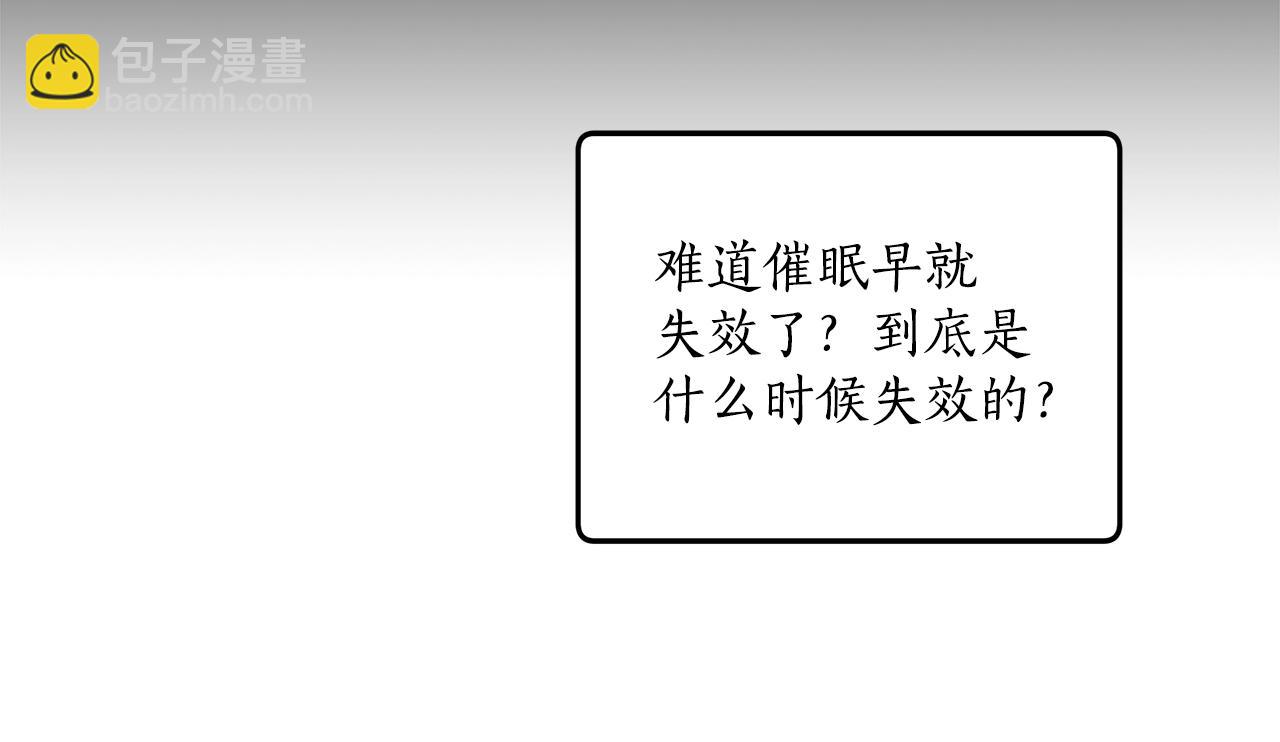 第37话 误会or反转(1/4)-第38话