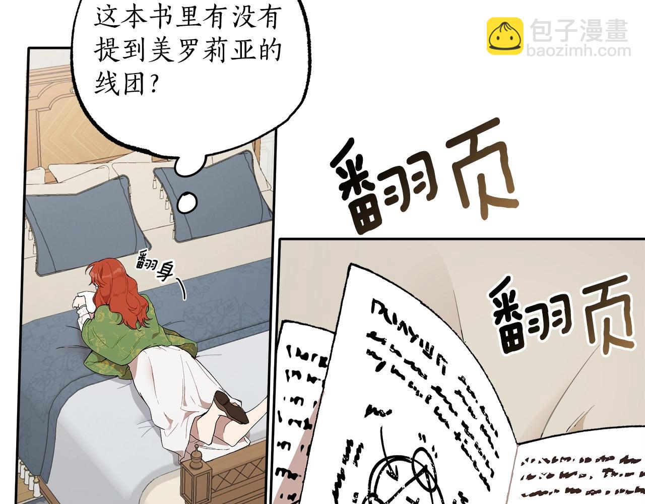 第37话 误会or反转(1/4)-第38话