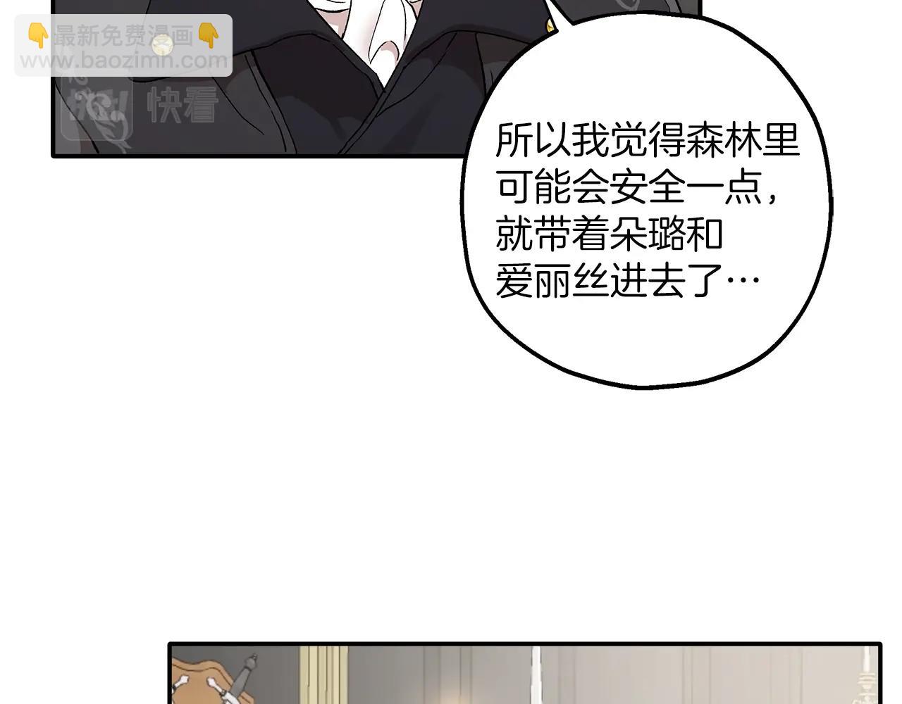 第39话 和我结婚(1/3)-第40话