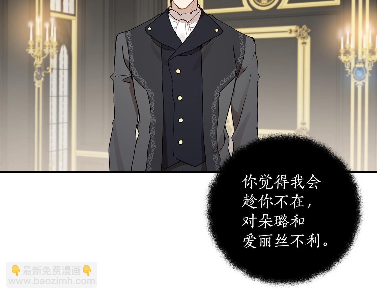 第39话 和我结婚(1/3)-第40话